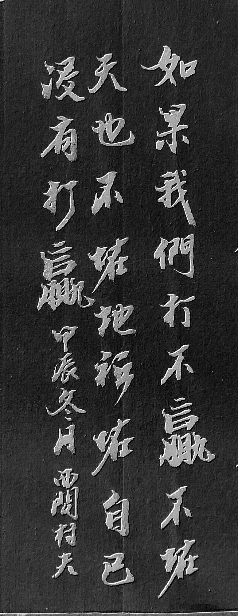 竭尽全力，不畏强敌，迎接激烈对决