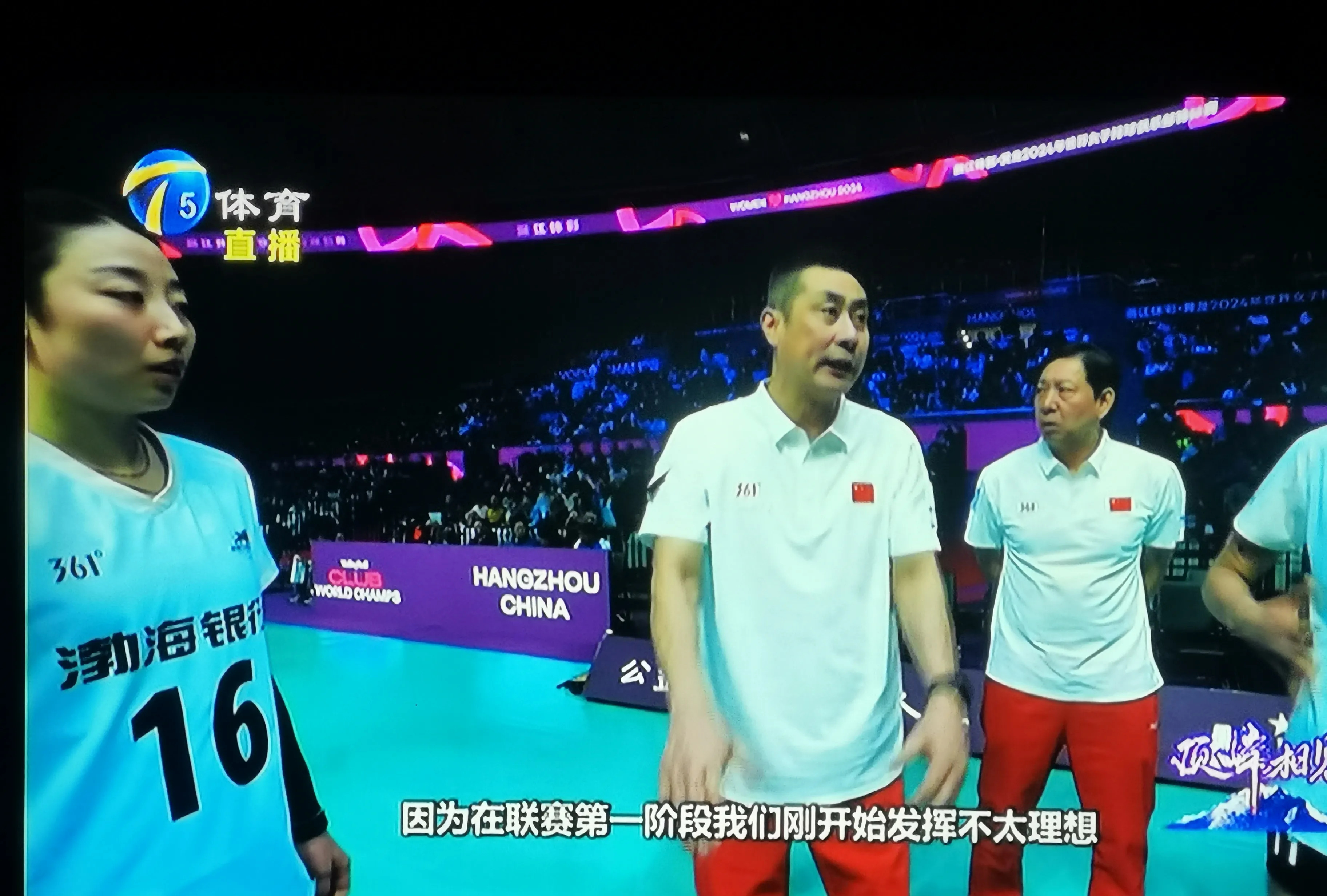 连胜终结！中国队排球赛事中意外挺进决赛