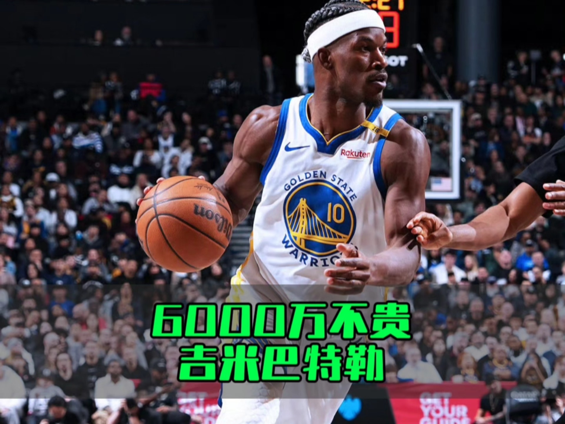 巴特勒官方宣布大比分获胜新规，西班牙队引发争议！